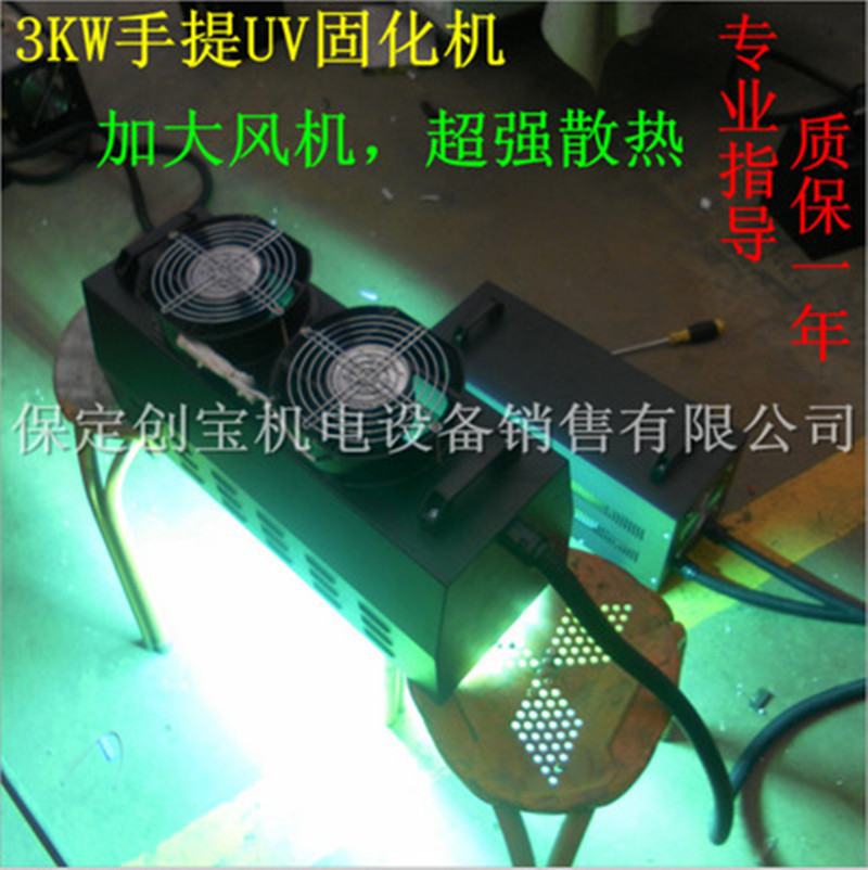 手提固化机_批发编修uv固化机1kw2kw3kw光固机修复固化