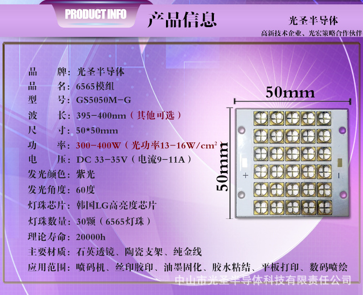 uvled_320w395nm全轮转印刷机uvled固化系统超划算