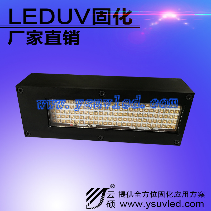 uv光固化机_uvled固化设备365波长可定制供应uv光固化机厂家批发
