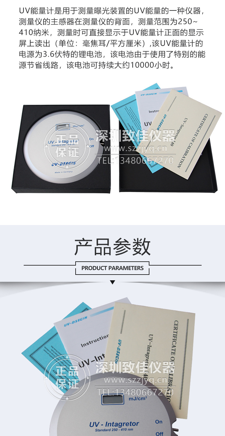 德国uv140能量计_德国uv140能量计int140uv-140uv能量计德国