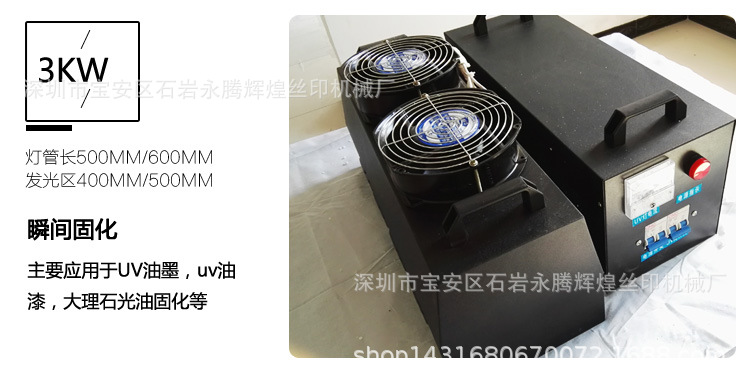 照射机_批发:手提式uv机、便携式uv灯、紫外线光照射、小型uv固化机