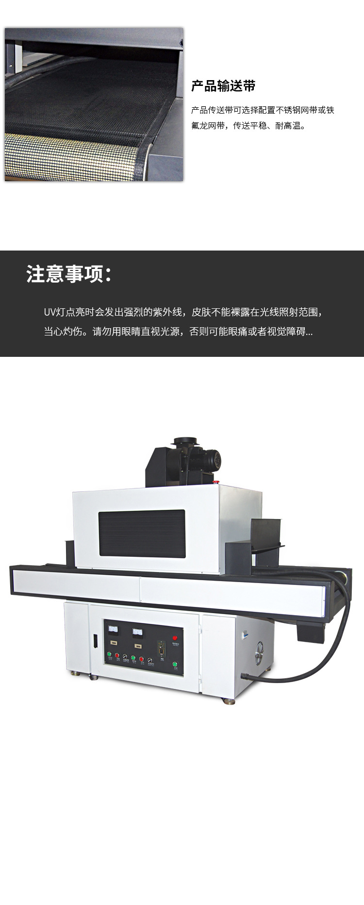 油墨固化设备_台式uv胶固化机紫外线大型隧道炉烘干线uv油墨固化