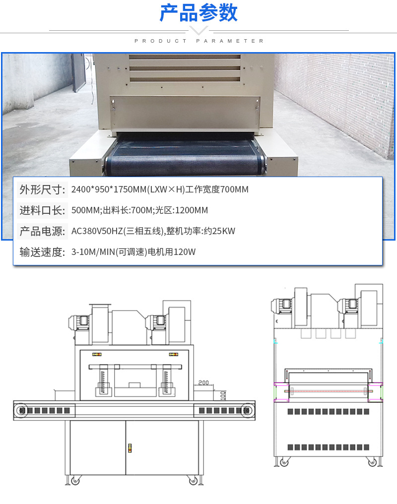 热销小型uv固化机纸张胶片印刷用UV油墨固化机UV光油专用固化机