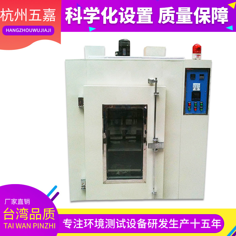 工业烘干机_五嘉厂家直销出品工业烘干箱工业烘干机烘干炉8