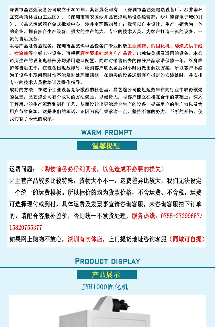 紫外线照射机_箱式uv固化机uv光固机uv固化箱紫外线照射烘干固化炉