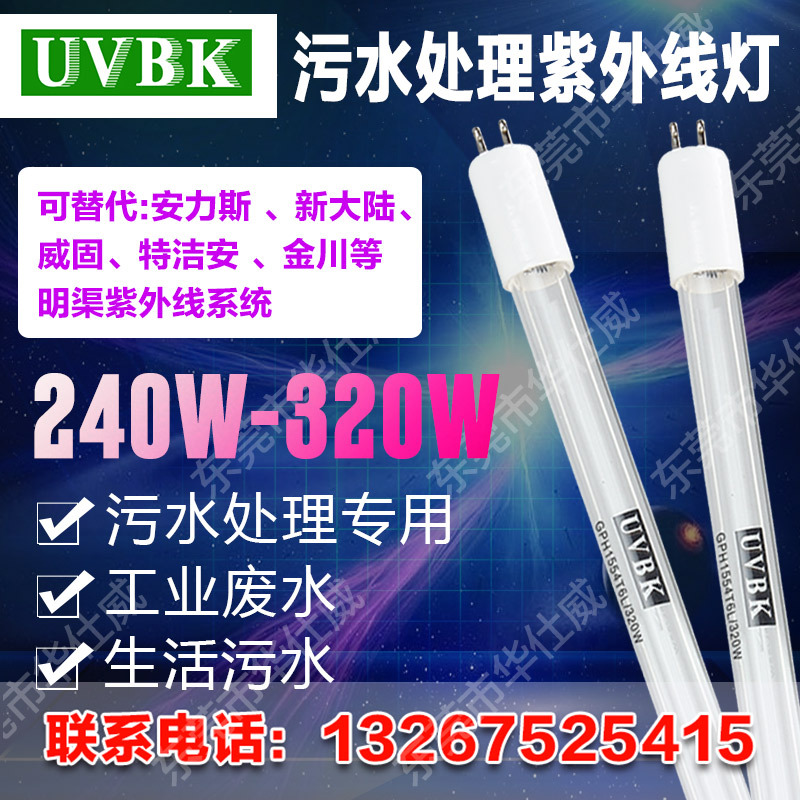 杀菌消毒灯_大陆NEWLAND紫外线UV灯管杀菌消毒灯质保13000H