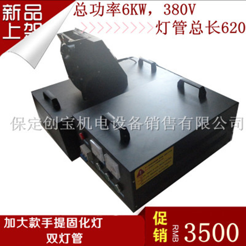 紫外线光源_仿玉石uv光油干燥机便携式手提uv紫外线uv