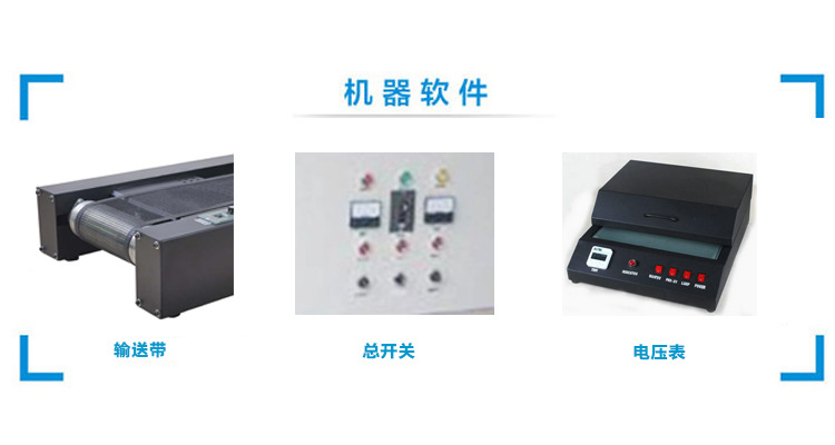 光固化机_上海江凯厂家热销供应江苏uv固化机uv固化炉光固化