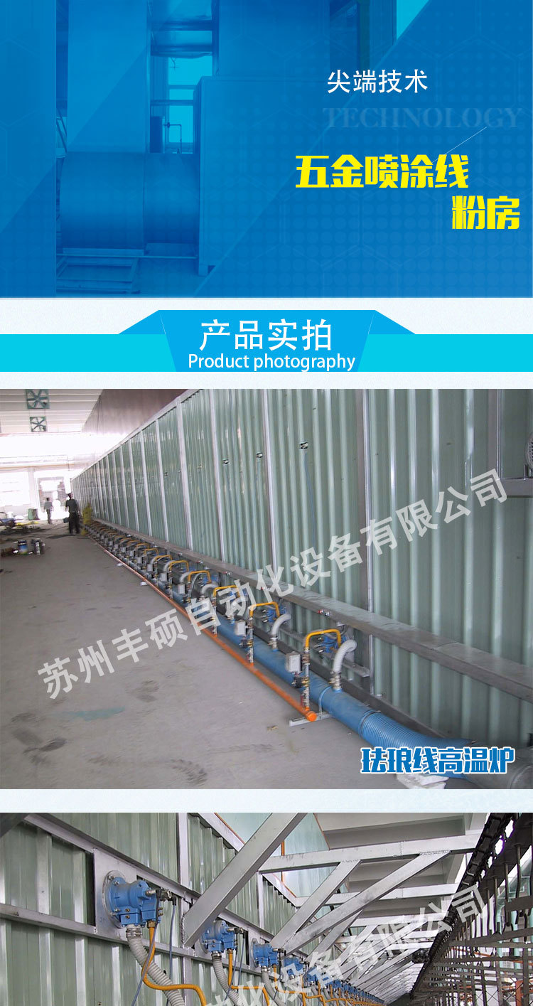 输送机_全自动五金喷涂线高温烤漆炉吊空线高温隧道炉涂装生产线五