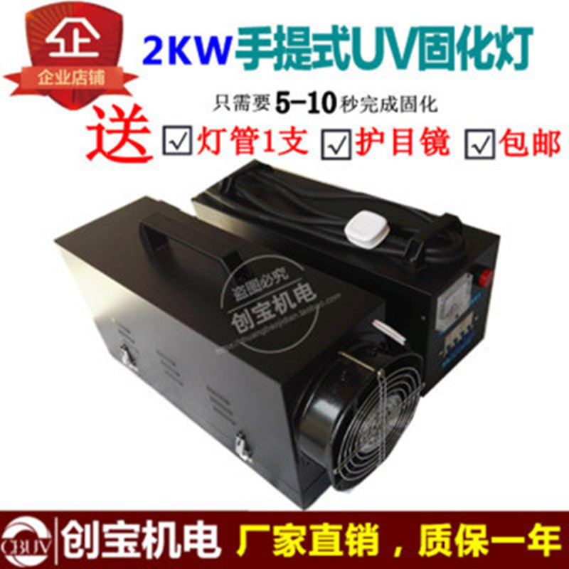 uv油墨_uvuv烘干设备uv光固化机仿玉油墨固化