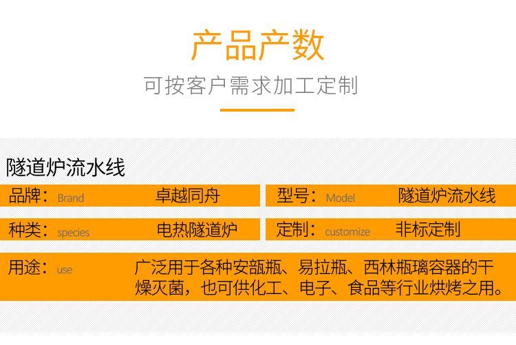 流水线烘箱_非标定制隧道炉流水线烘箱烘烤工业隧道炉基板烤箱
