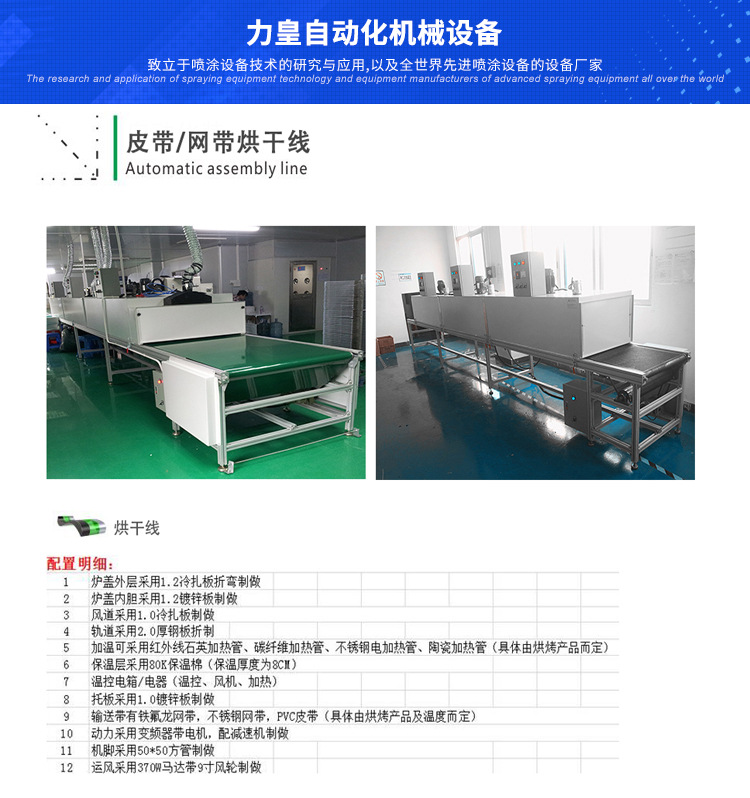 生产设备_厂家直销隧道炉烘干线式uv固化机照射机喷油线生产设备