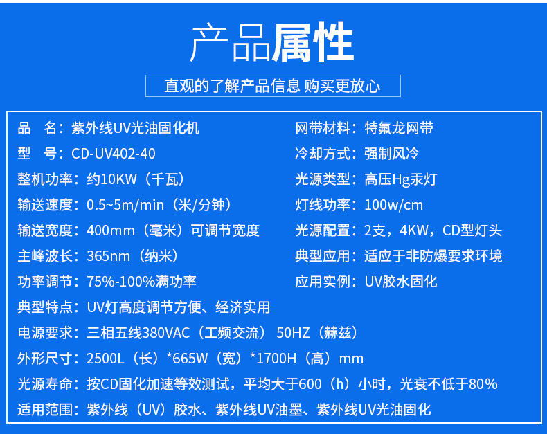 CD-UV402-40紫外线UV光油固化机小型冷光源LED固化UV胶精选UV机