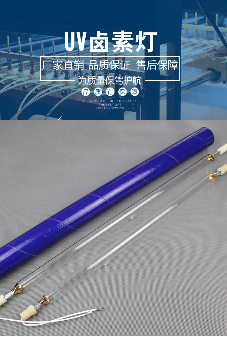 UV固化紫外线金属卤素光固化灯管油墨光纤着色辐照交联灯