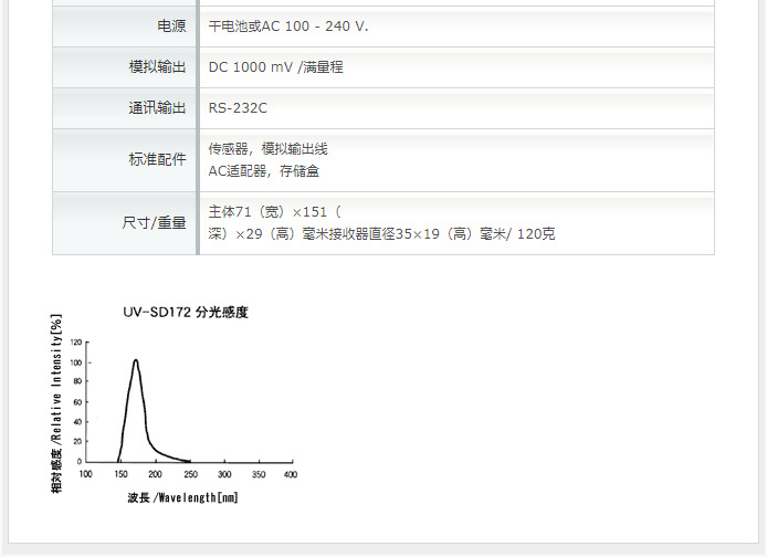 紫外线照度计_uv能量计uv-m06-h测试仪紫外线照度计辐照计光量orc日本正品
