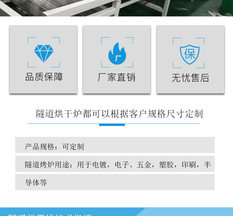 烘干固化设备_厂家供应工业烤箱设备隧道式烤炉高温隧道炉烘干线小型隧道炉
