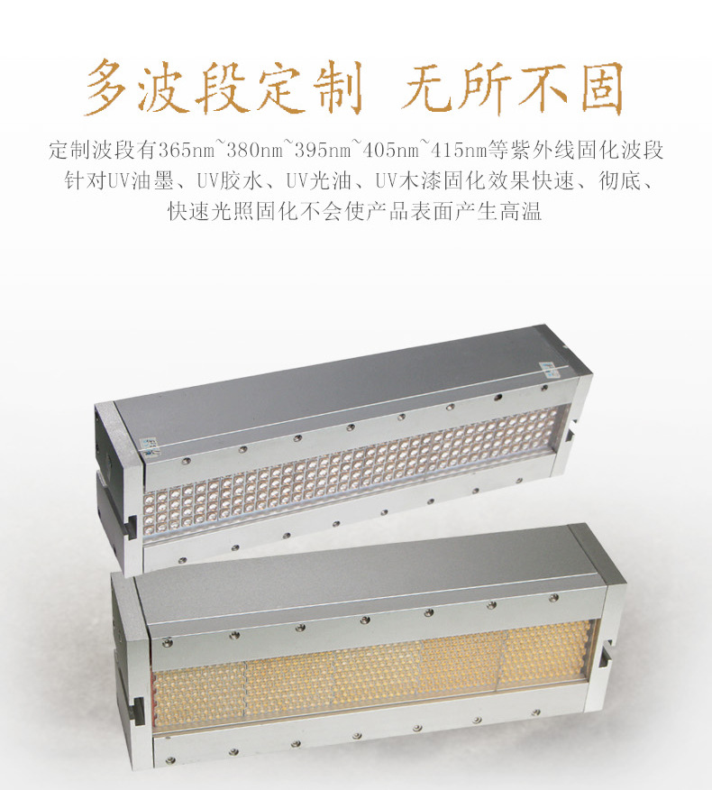 胶水设备_uvled固化机厂家紫外线光固油墨光油大功率冷光源