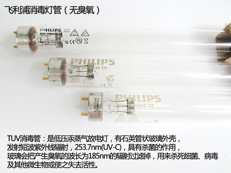 紫外线tuvc杀菌灯学校养殖场臭氧跨境飞利浦紫光灯36W消毒灯管