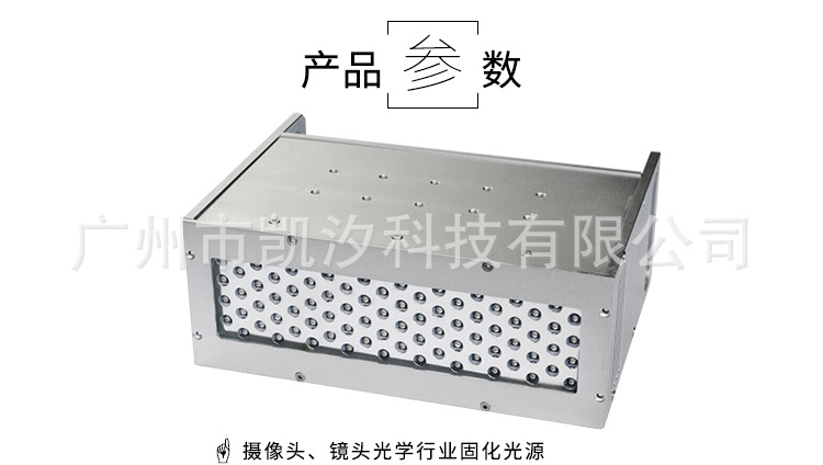 摄像头uv固化灯_uvled光源uvled固体灯摄像头uv镜片胶合固化灯镜头固化