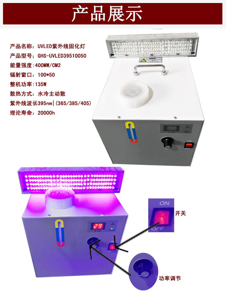 油墨胶水固化灯_家具印刷木漆水冷式散热uv油墨胶水固化灯