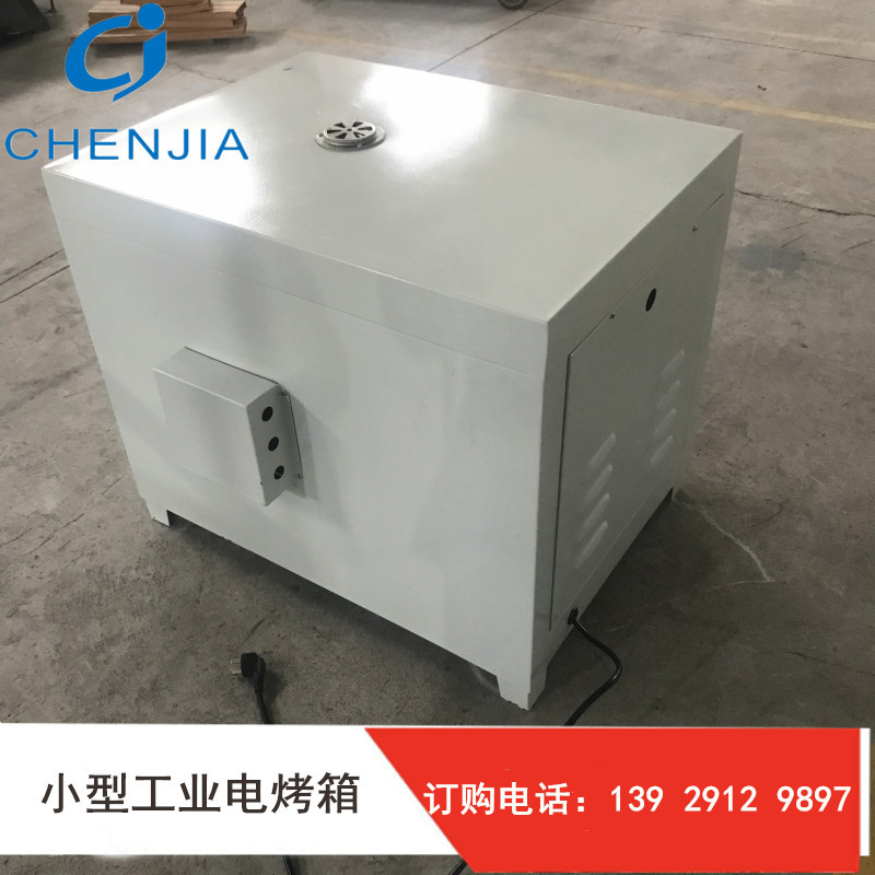 工业烤炉_厂家直销工业恒温烤炉电烤箱精密高温不锈钢