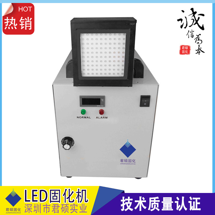 uvled固化灯_硕厂家批发uvled固化灯可,丝网印刷油墨烘干固化