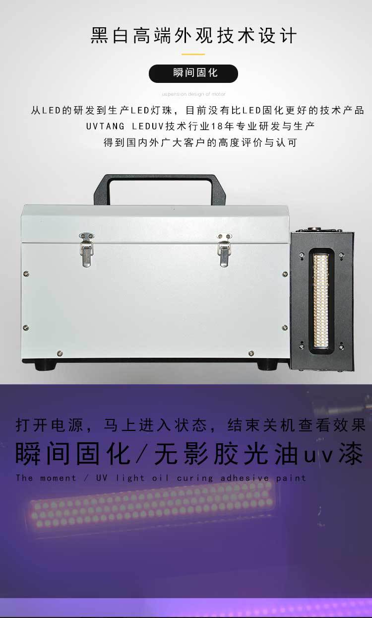 uv胶快速光固化灯_工厂批发395多功能uv胶快速光固化灯