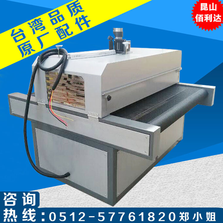 隧道式uv炉_厂家直销UV固化机隧道式UV炉UV固化线N