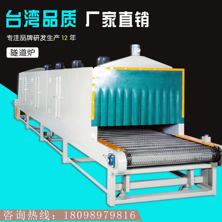 高温隧道炉_厂家直销高温隧道炉烘干隧道炉恒温高温h