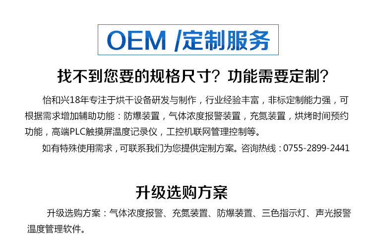干燥设备_直销工业干燥设备200度高温大型烤箱定制五金电镀工业