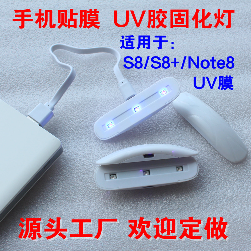 固化灯led_uv手机贴膜uv胶固化灯led紫外线源头工厂批发