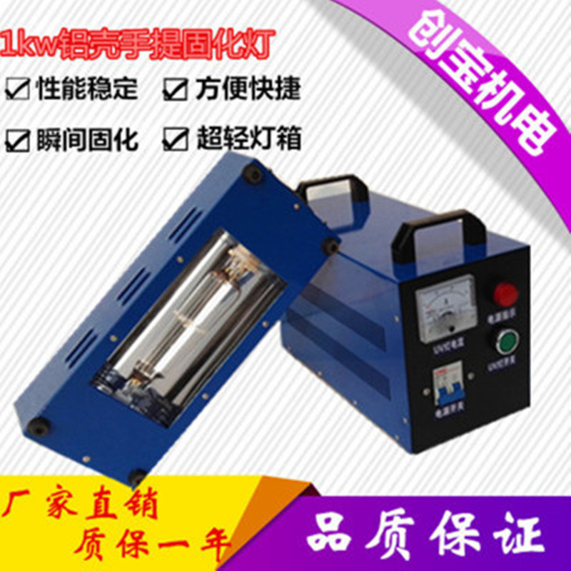 固化灯箱大灯_固化灯箱大灯紫外线uv烤灯光固化机