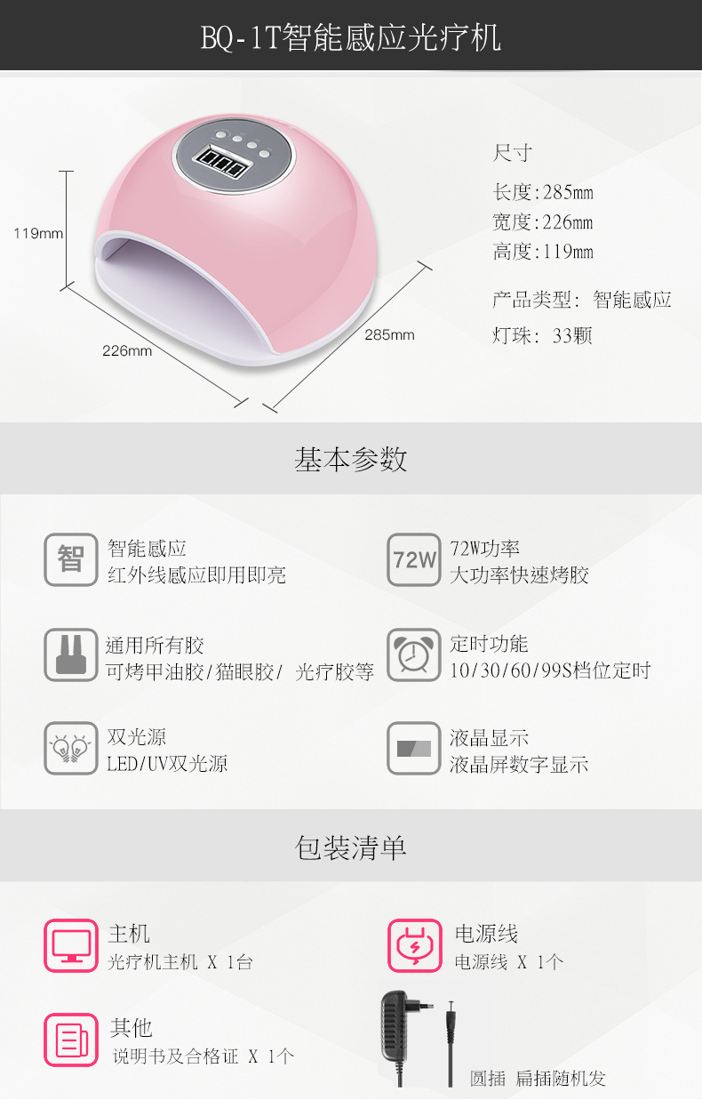 美甲工具_72w美甲uvled双光源美甲灯甲油胶烤灯四档定时感应美甲