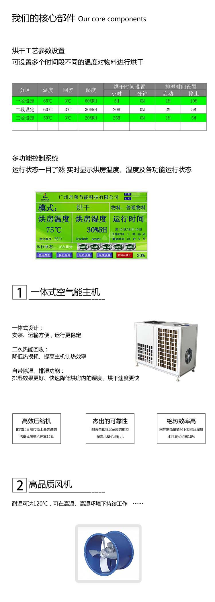 烘干设备_空气能工业品烘干设备烘干箱广州丹莱陶瓷颜料大小可定做