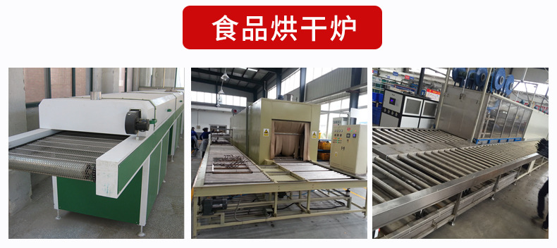 高温隧道炉_高温烘道_厂家生产直销高温烘道高温隧道炉