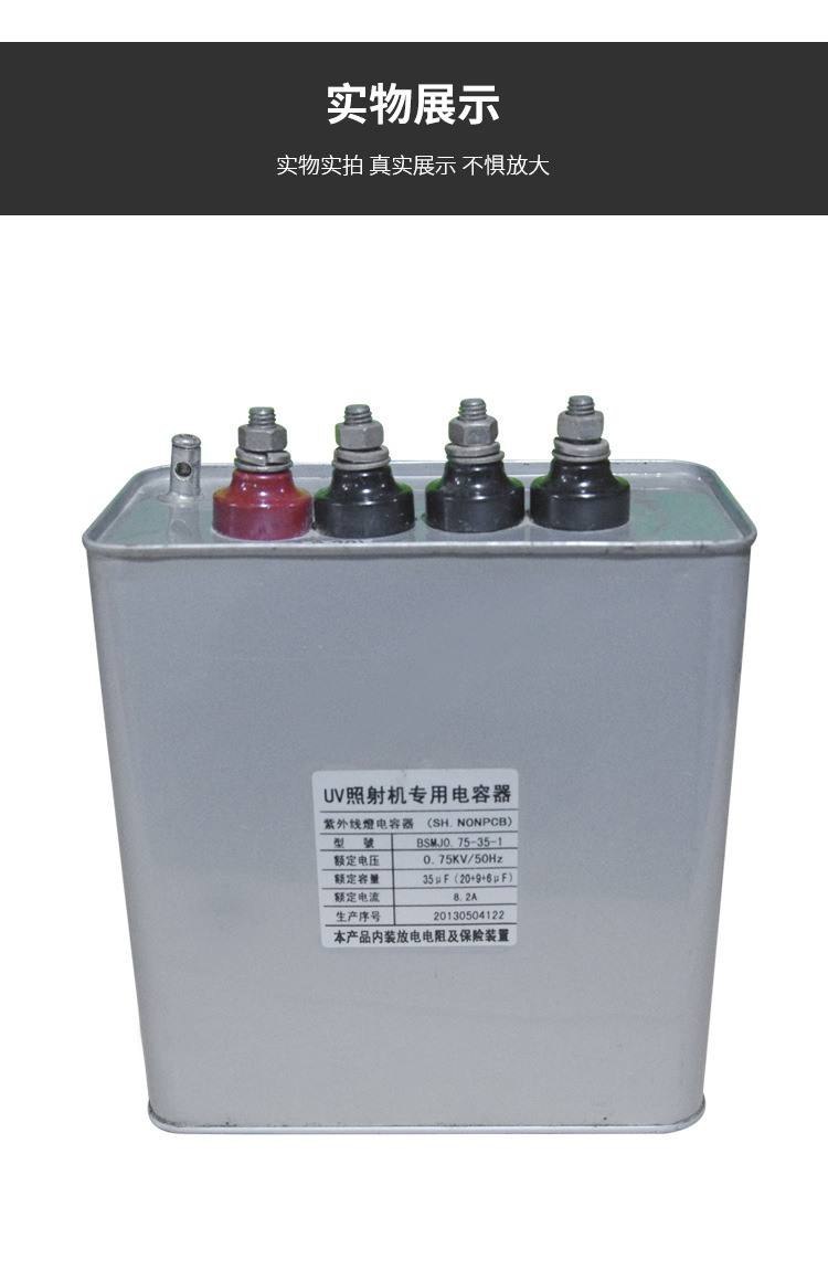 交流电容器_交流uv电容器_35UF750V交流UV电容器
