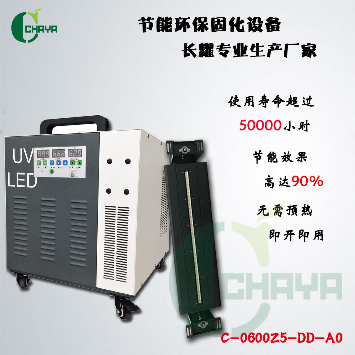 uv胶水固化灯_led固化机uv滚涂机uvuv胶水uvled