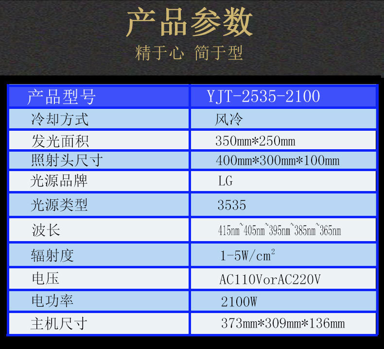 固化灯光固油墨_深圳厂家风冷uv紫外线面光源光固油墨胶水光油环保省电
