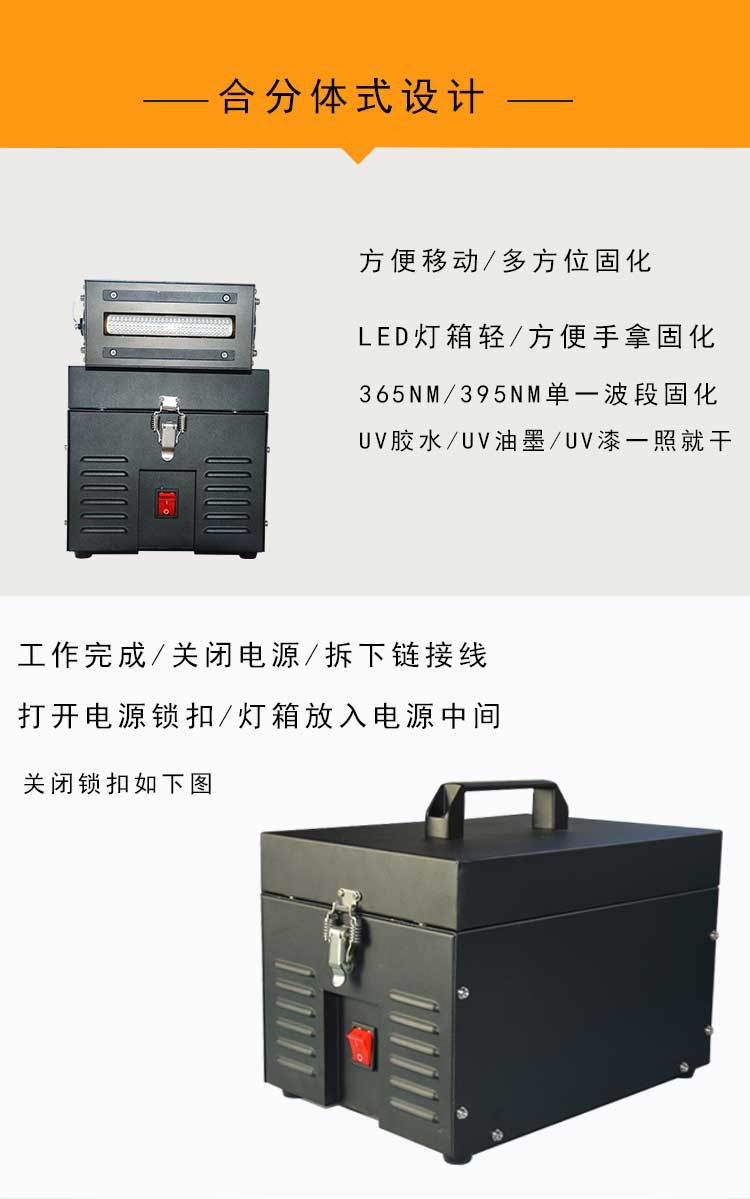 uv胶快速光固化灯_工厂批发395多功能uv胶快速光固化灯