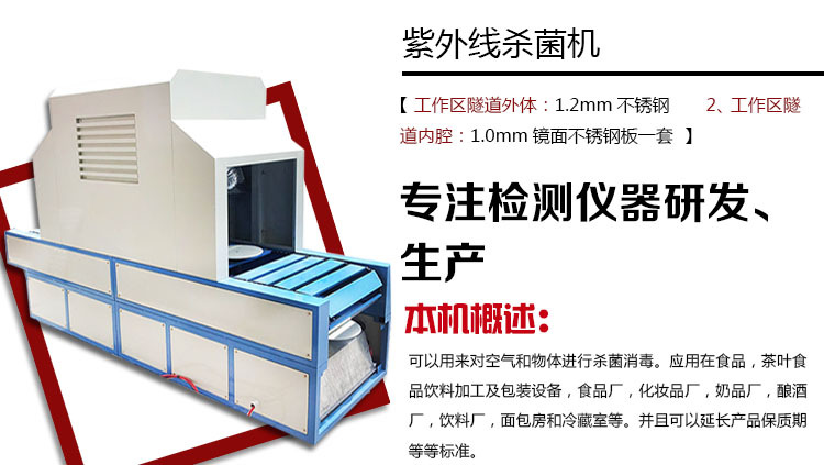 瓷砖背景墙烘干炉_uv光固化机非标定制瓷砖背景墙uv固化箱