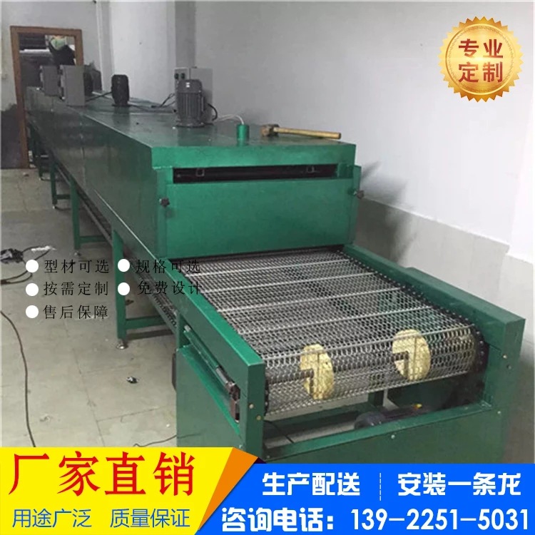 直销高温流水线_工业隧道炉网带线厂家直销高温流水线丝印铁氟龙烘干线