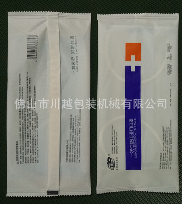 口罩包装机_kn95口罩包装机平面一到十片也能包装型号cy350
