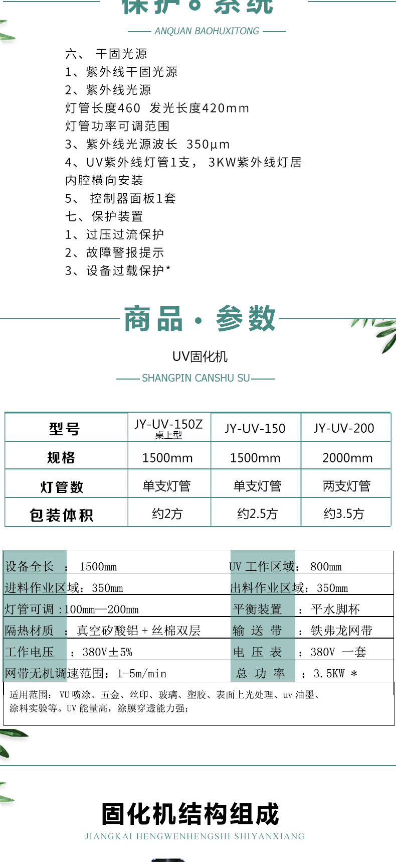 紫外线固化设备_苏州uv固化烤箱uv灯紫外线固化设备uv光固机
