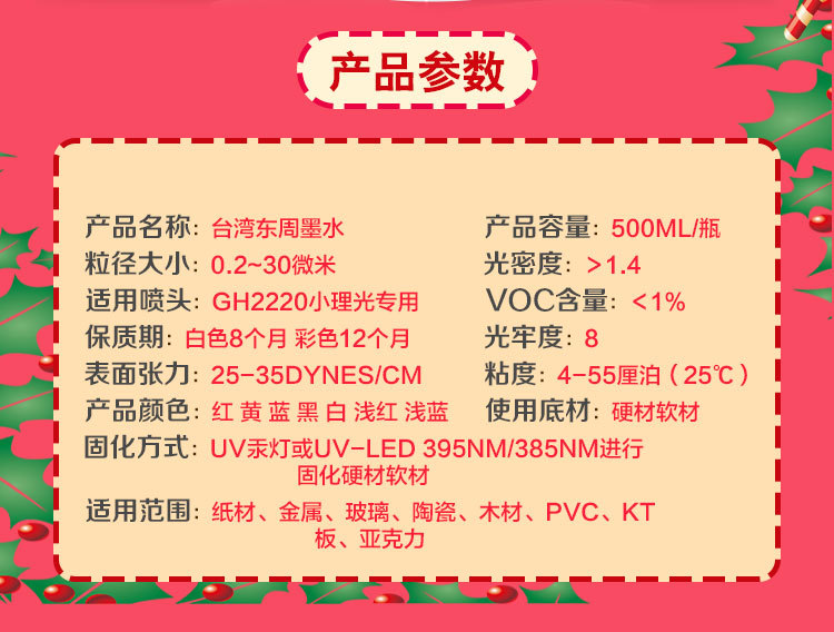 爱普生墨水_台湾东周墨水500ml小包装兼容爱普生喷头小型uv打印机uv墨水