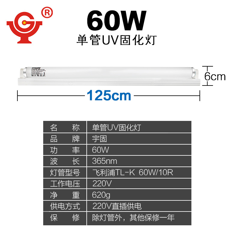 宇固单管UV无影胶固化灯紫外线晒版灯超级字uv固化灯管灯泡
