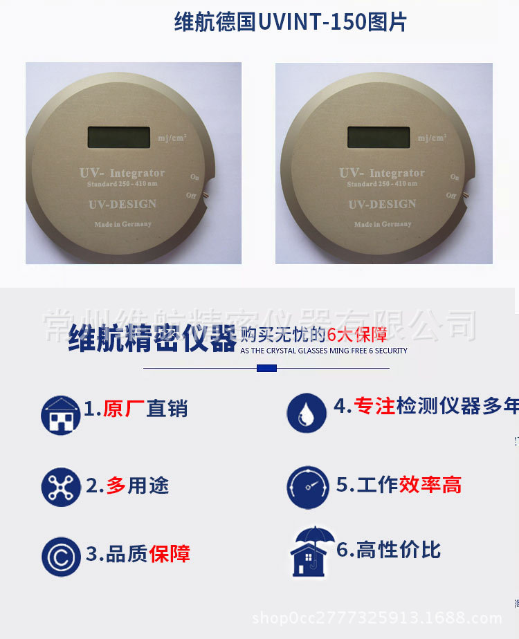 德国uv150能量计_德国UV150能量计UV-DESIGNuv能量计厂家直销