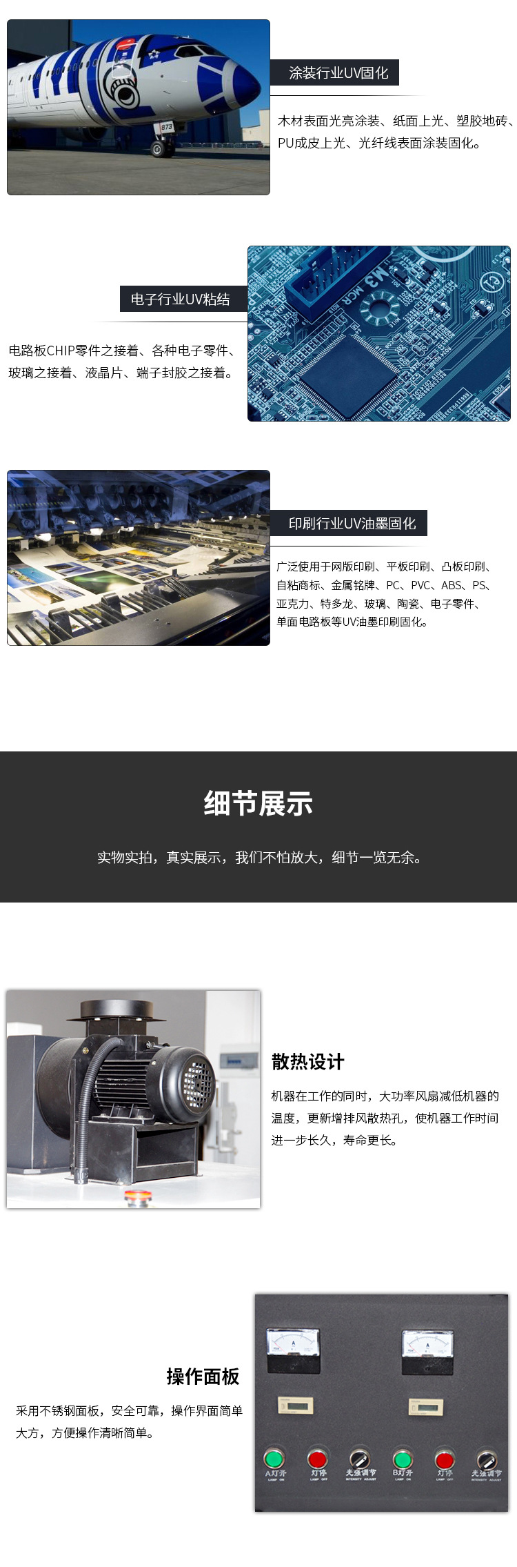 油墨固化设备_台式uv胶固化机紫外线大型隧道炉烘干线uv油墨固化