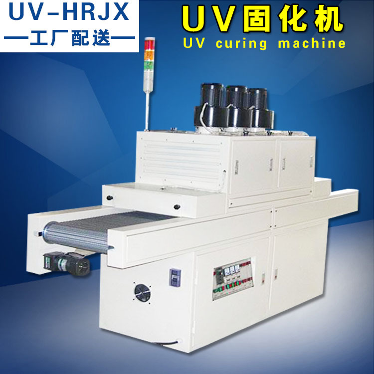 工艺品光固化机_厂家直销uv油固化机人造合成革uv固化机uv光固化23
