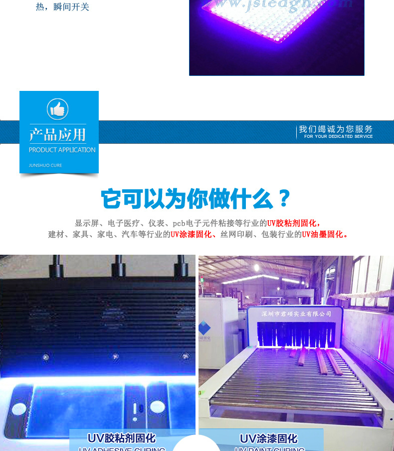 uvled固化灯_厂家批发uvled固化灯丝网油墨固化leduv寿命长