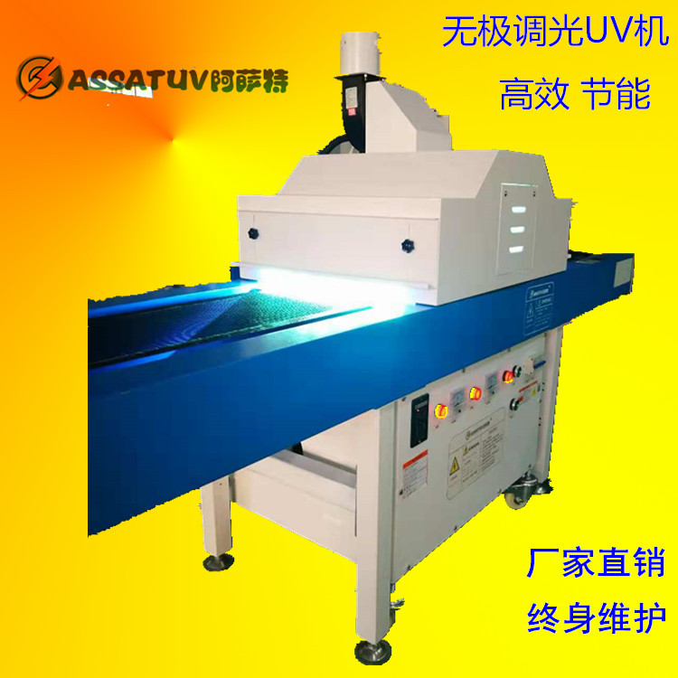 烘干固化设备_厂家直销AS640紫外线UV固化机UV胶水油墨干燥机6kw桌面隧道式UV机